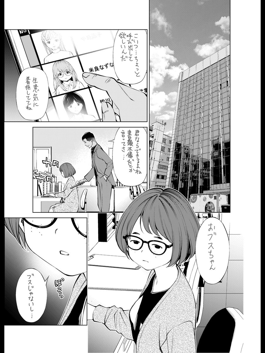 4/4発売のヤングキングbullにアクタとなずなの最新話が載っています。
コスプレ女子のお話です!

よろしくです! 