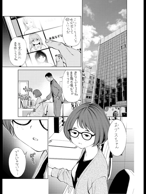 4/4発売のヤングキングbullにアクタとなずなの最新話が載っています。
コスプレ女子のお話です!

よろしくです! 