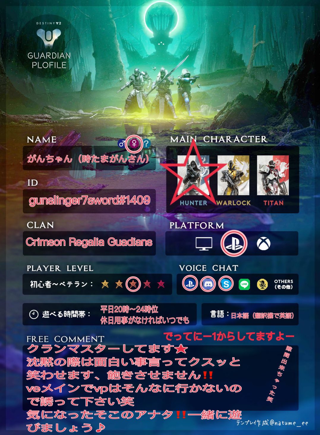 Destiny2クランメンバー募集 Twitter Search Twitter