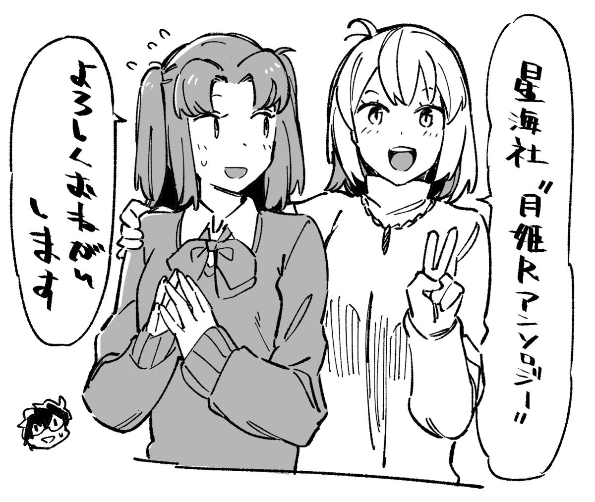 お知らせです。4月8日発売の「月姫 -A piece of blue glass moon- アンソロジーコミックSTAR」にて漫画を描かせていただきました。弓塚さんとアルクェイド、志貴くんのお話です。よろしくお願いします…🙏https://t.co/AGYWJcYs0r 