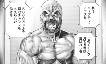 マンガ・BANGで絶賛無料公開中!のタフ龍を継ぐ男を間隔あいたけど完走しましたが・・・メカ・AI犬・強化人間…ここからさらなるどんな強敵が!?と思ってたら過去最高に変な奴らが日本に集結したところで公開分終了しました ウ・・・ウソやろ こ・・・こんな事が許されて良いのか!? 