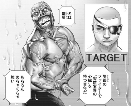 マンガ・BANGで絶賛無料公開中!のタフ龍を継ぐ男を間隔あいたけど完走しましたが・・・メカ・AI犬・強化人間…ここからさらなるどんな強敵が!?と思ってたら過去最高に変な奴らが日本に集結したところで公開分終了しました ウ・・・ウソやろ こ・・・こんな事が許されて良いのか!? 
