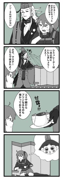 まったりまったりまったりな 