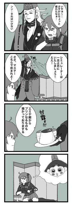 まったりまったりまったりな 
