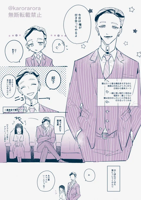bntnのranとおでかけ
【1/2】

※再掲
⚠️夢
⚠️夢主顔有 