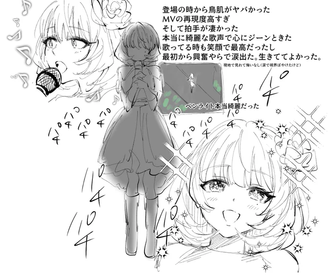 #シンデレラ10周年_ファイナルday2 レポ
まずは楓さん。。。。。 
