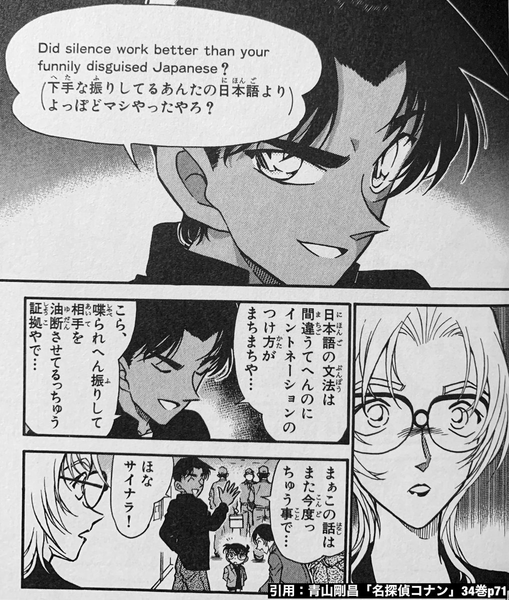 しとね 十字路生活 実際平次はジョディ先生のとき 探偵の目によって ジョディ スターリング というお化けの正体を看破している その人にはその人の取るべき 真実へのアプローチがあるんです なんで安室にはダメなのかというと まあ 和葉が絡んでる