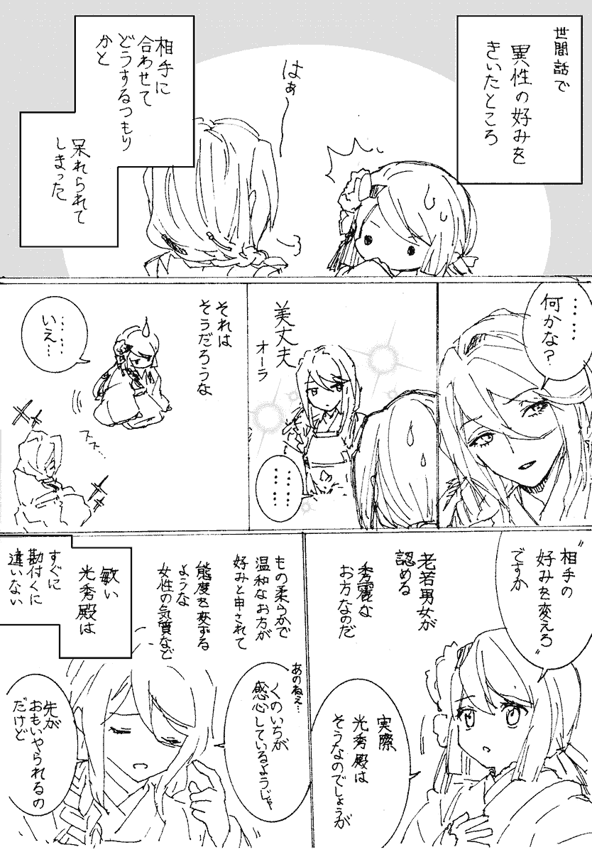 書き直そうと思って2年半過ぎた175cm兄(再録) 
