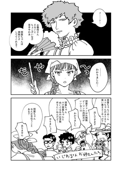 テルデレラ 