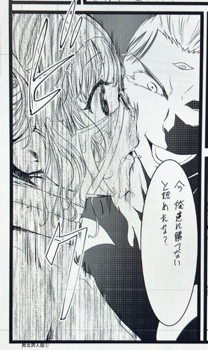 制作中夜縛敗北同人誌より😌

負け確定キャットファイトにも必死に挑むヒロインの口から思わずポロリした気弱な一言を、敵は見逃さない!😌
一瞬でも仲間を助ける事よりも苦しみからの開放を求めた事をつかれ、精神的敗北を言及されますます追いつめられるヒロイン!😌
※バックにいるゴリラは女です笑 