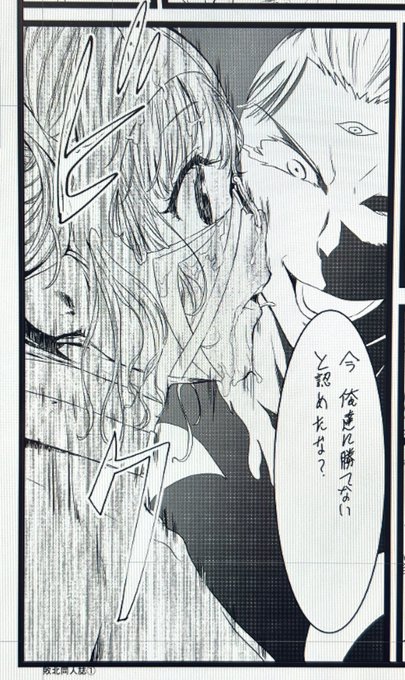 制作中夜縛敗北同人誌より😌

負け確定キャットファイトにも必死に挑むヒロインの口から思わずポロリした気弱な一言を、敵は見逃さない!😌
一瞬でも仲間を助ける事よりも苦しみからの開放を求めた事をつかれ、精神的敗北を言及されますます追いつめられるヒロイン!😌
※バックにいるゴリラは女です笑 