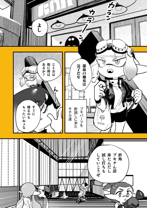 一発屋 