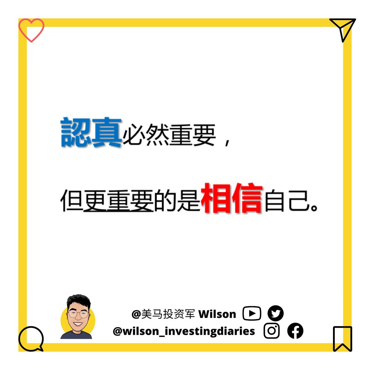 WilsonInvesting's tweet photo. 認真必然重要，更重要的是 【 相信 】 自己

Fb Page：WilsonInvestingDiaries
Youtube 频道 ： https://t.co/8AtFCPXwIj
Instagram ： https://t.co/BbFj7dtmjS

#金句分享 #成功 #學習 #知識 #財富自由 #自我提升 #投資 #认真 #相信自己 #相信 #语录 #学习 #知识  #Wilson #美马 #投资军 https://t.co/qs41CjtUrd