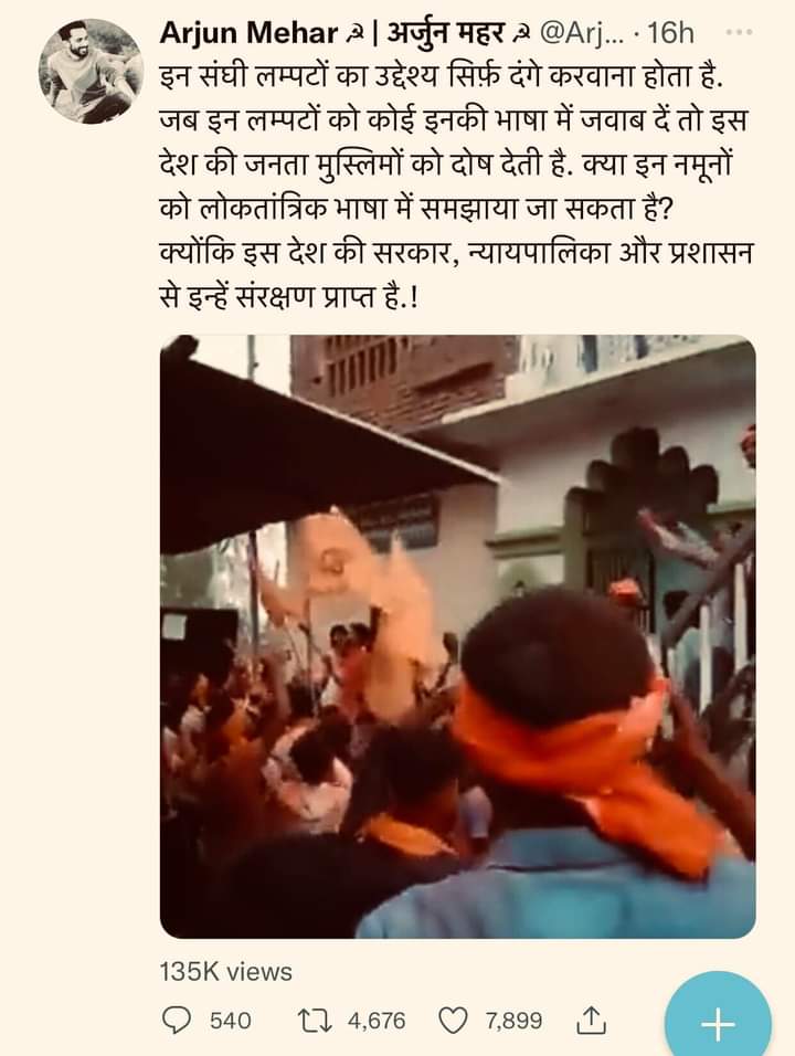 MitranshuGamit tweet media