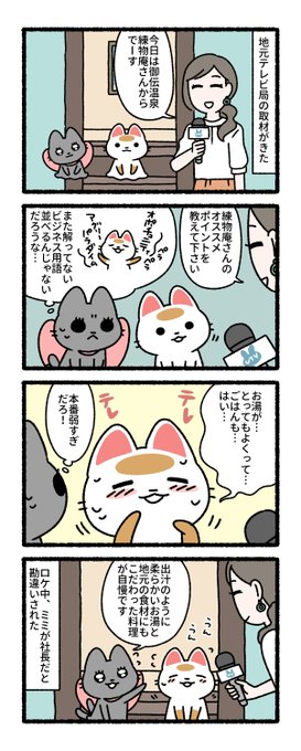 ミミ「肉球に人ってかいて飲め!」
#練物庵 