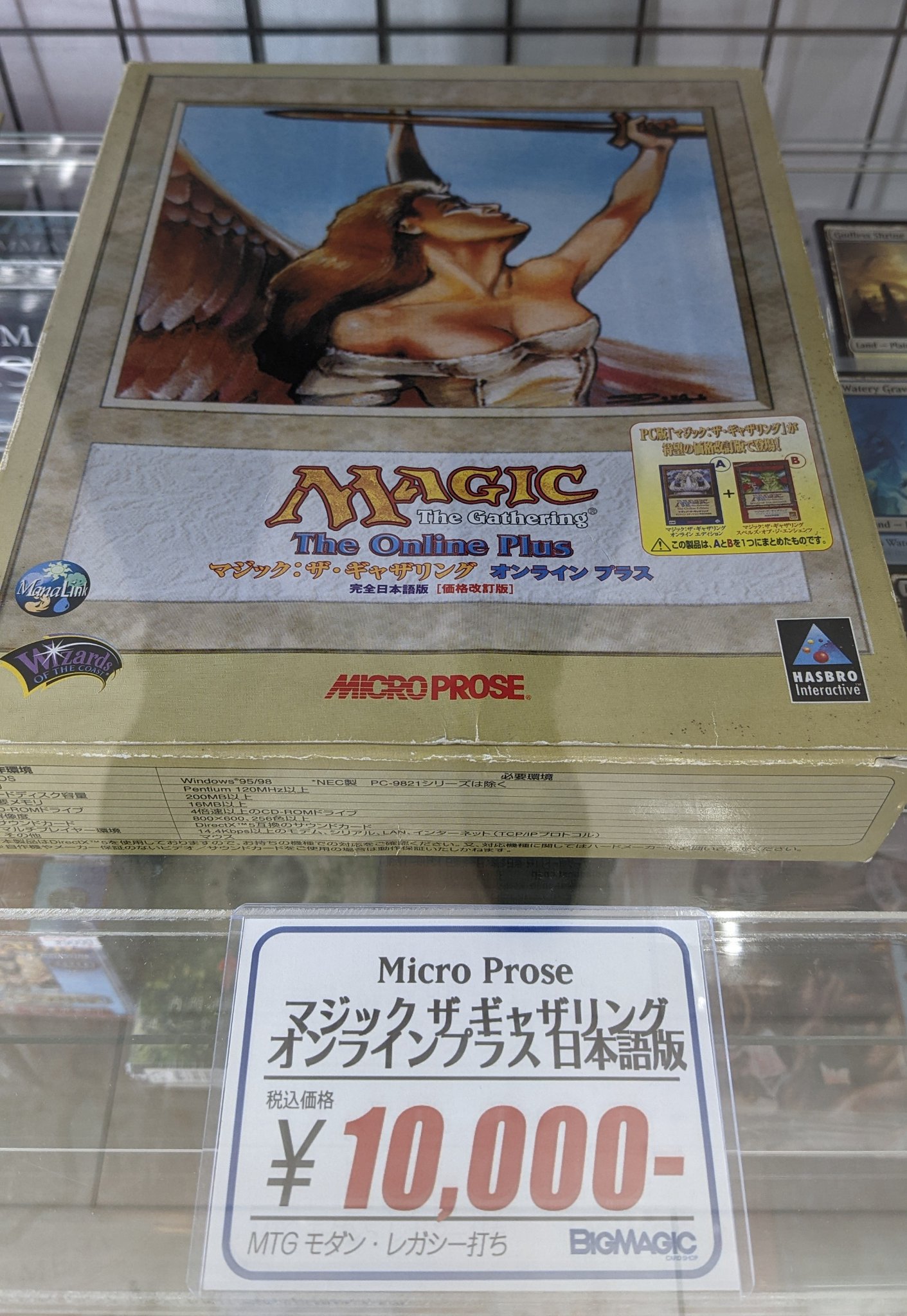 BIGMAGIC 秋葉原店 on X: 