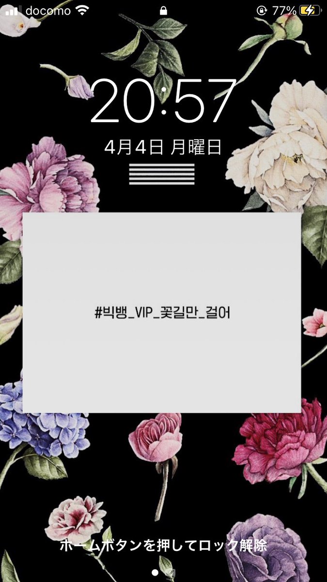 ao_drop0205's tweet photo. BIGBANGがカムバするまでホーム画面このままにしとこうと決めてからついに変更する日が来たみたい。
#BIGBANG_StillLife https://t.co/q88k0nJNQt