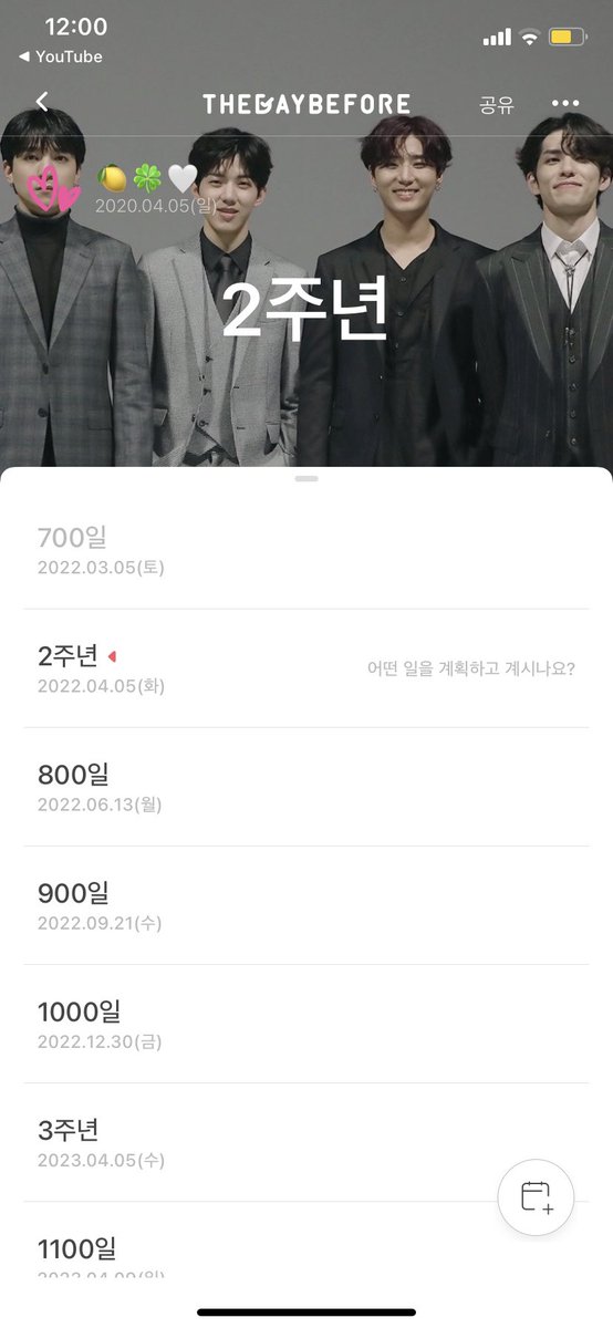 왑 벌써 마이데이 된지 2주년됏네 
국빵부는 하루라도 빨리 데이식스를 뱉어내시길 바랍니다😊💗