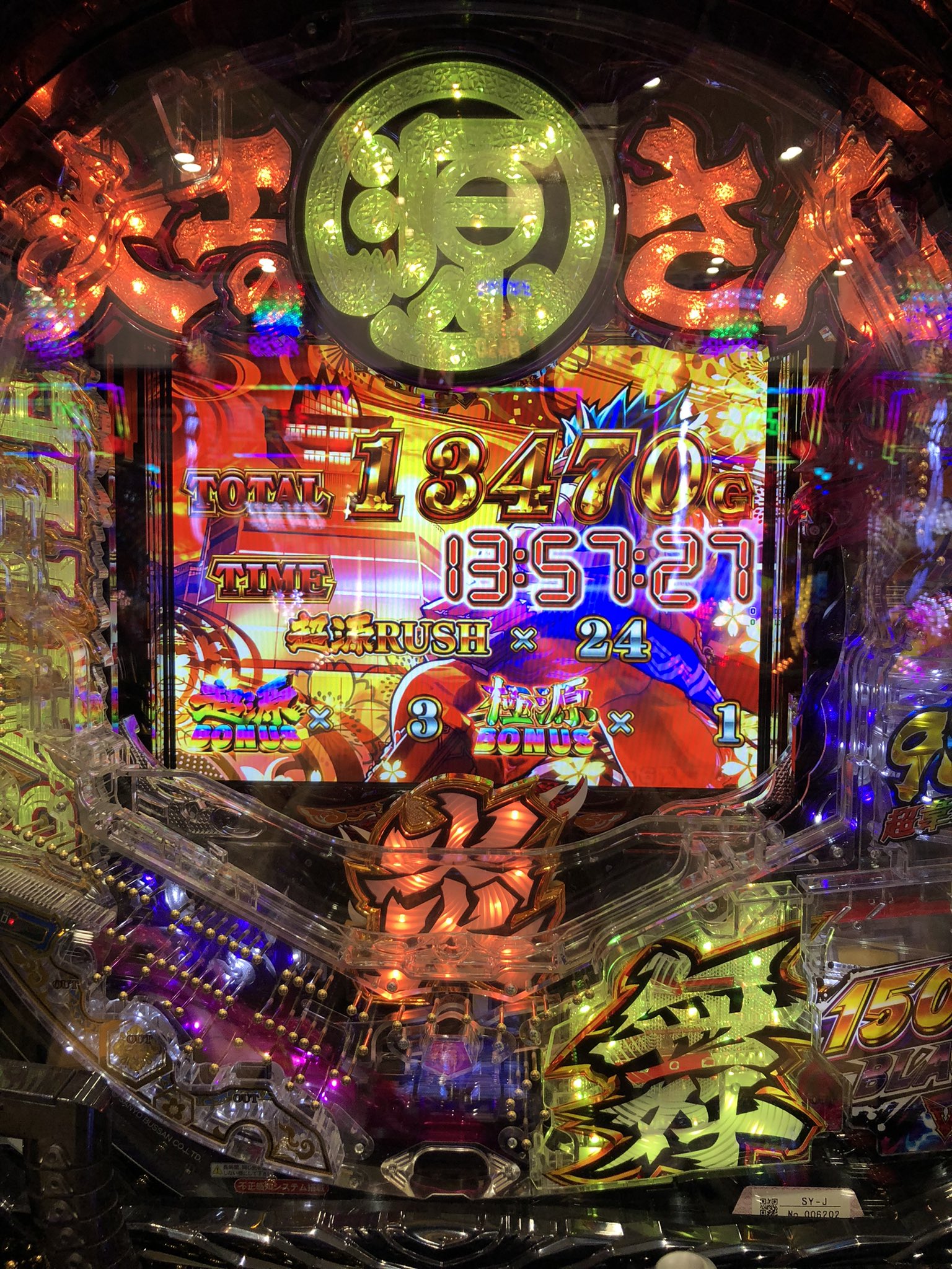 ソン きて1時間しないでこれはありがちー 初代から相性いい源さんブラックの初打ちでも勝てました T Co U08ami5b2n Twitter
