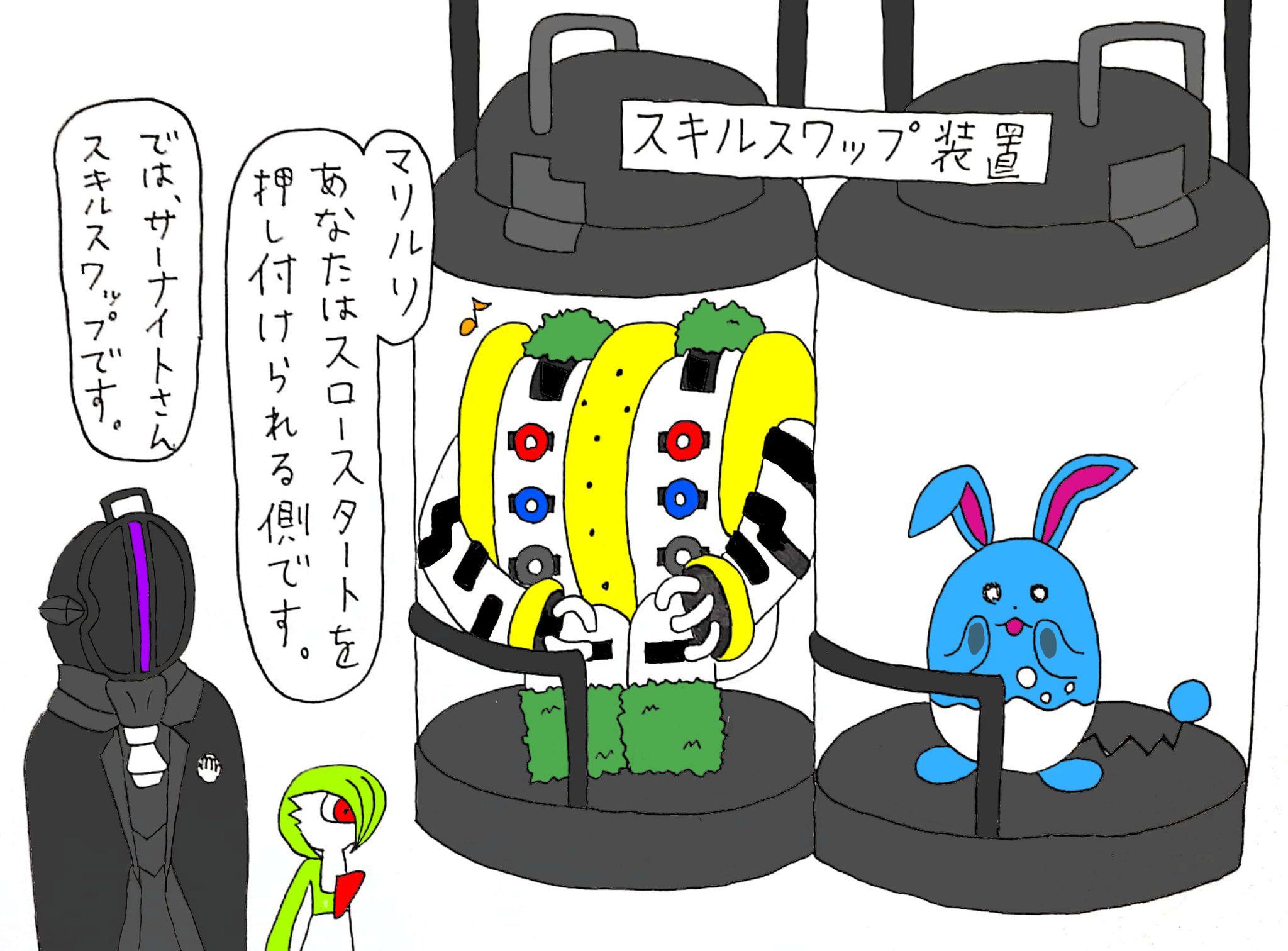 物質系 やべえやつと特性を入れかえられるマリルリ T Co P1pzm99g7e Twitter