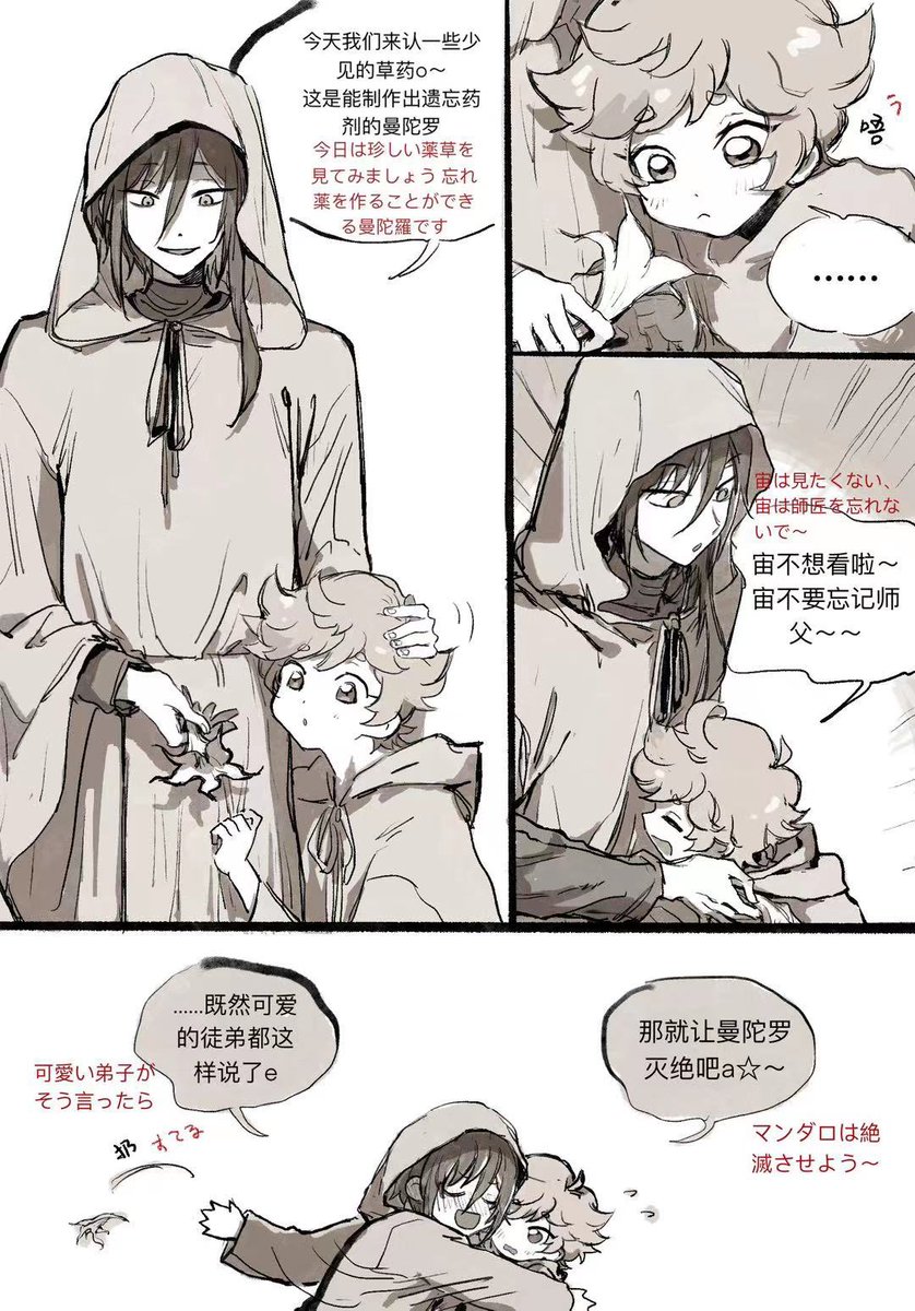 踢葉子 tweet media