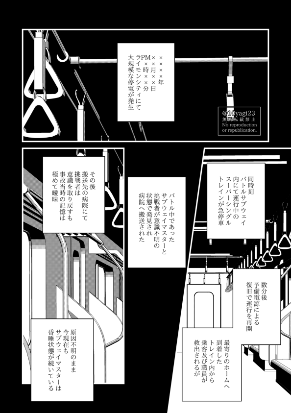 たとえばの話(1~3/9)sbms

※レジェアル前提・捏造/妄想/幻覚 