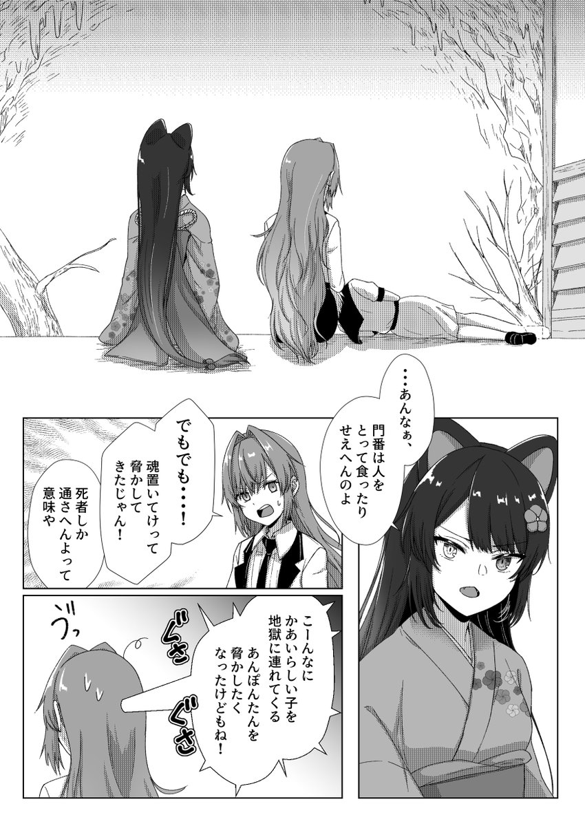 さんばか過去捏造漫画⑧
続きは4月8日
#いぬいらすと #絵ンジュ #ヘル絵スタ 