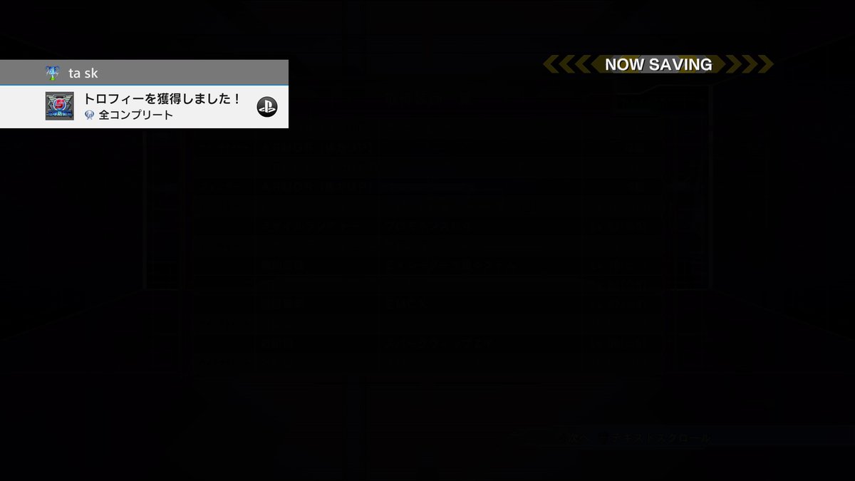 トロフィータスク Topgun0110 Twitter