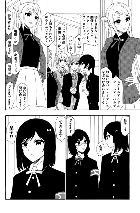 即決 #lovelive #虹ヶ咲 https://t.co/28dKu7rruF 