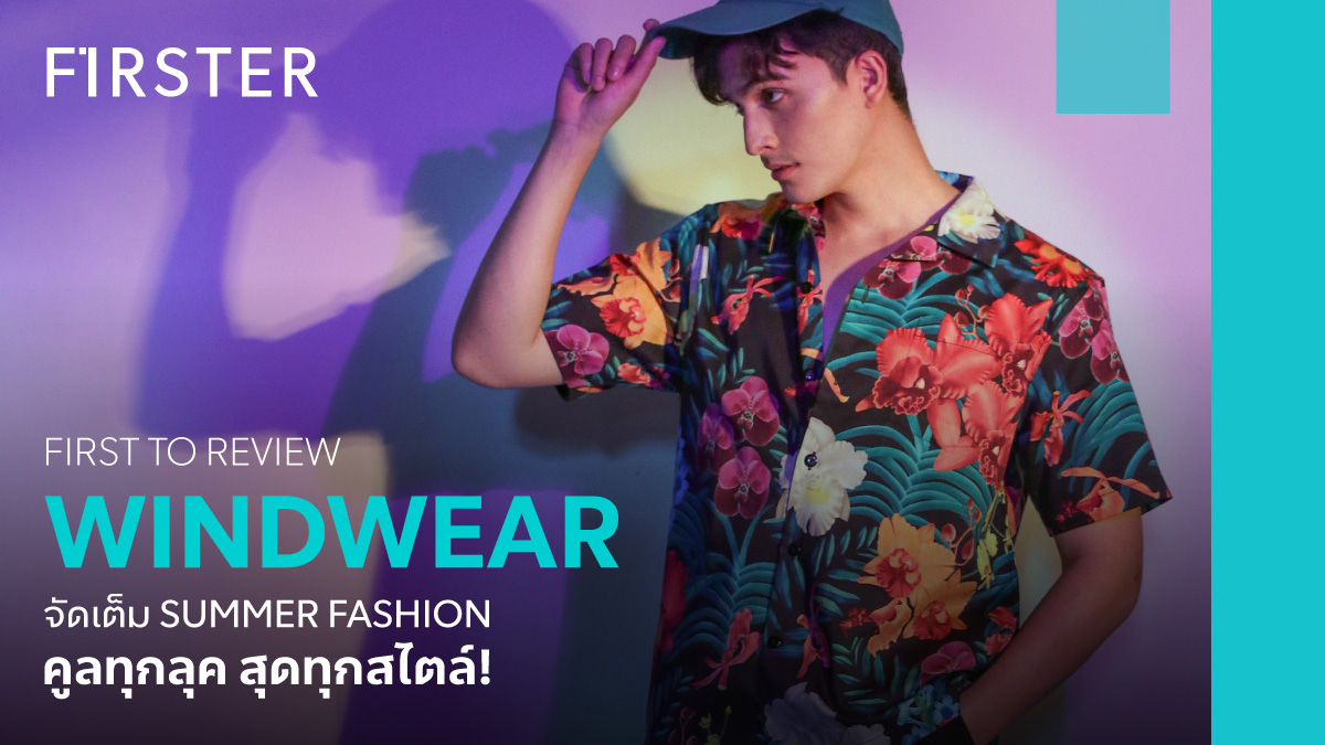 FirsterLS's tweet photo. #FirstToReview สาดความสนุก เพิ่มความคูลต้อนรับสงกรานต์ กับเสื้อ WINDWEAR ดีไซน์วิเทจ สุดปราณีต อีกหนึ่งไอเท็มที่จะอัปเกรดทุกลุคในทุกๆ โอกาส!

อ่านรีวิวเต็มๆได้ที่นี่ : https://t.co/m4ophowLxx 
ช้อปเลยที่ : https://t.co/tZe6nqAjmm 

#FirsterLifestyle #ของมันต้องมี #WINDWEAR https://t.co/uzcInhW6xj