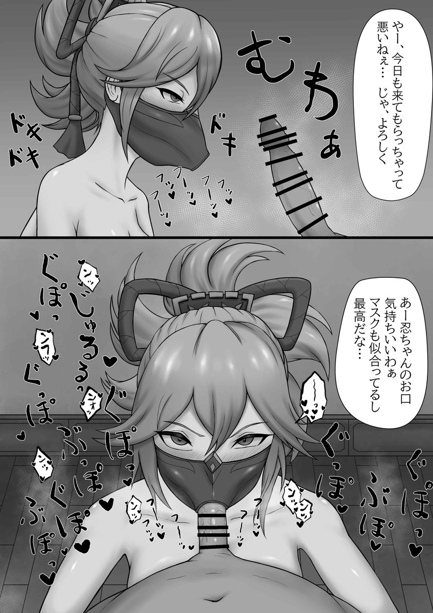 久岐忍ちゃんにフェラマスク装着してもらった 