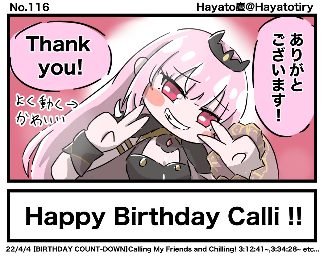 #日刊ホロマンガ No.116
【切り抜き1コマ/clipping comic】Peace×2

Happy Birthday Calli!
3Dでウキウキで動き回ってるところがかわいい・・・ライブもすごくよかった・・・
#callillust #calli3DBD 