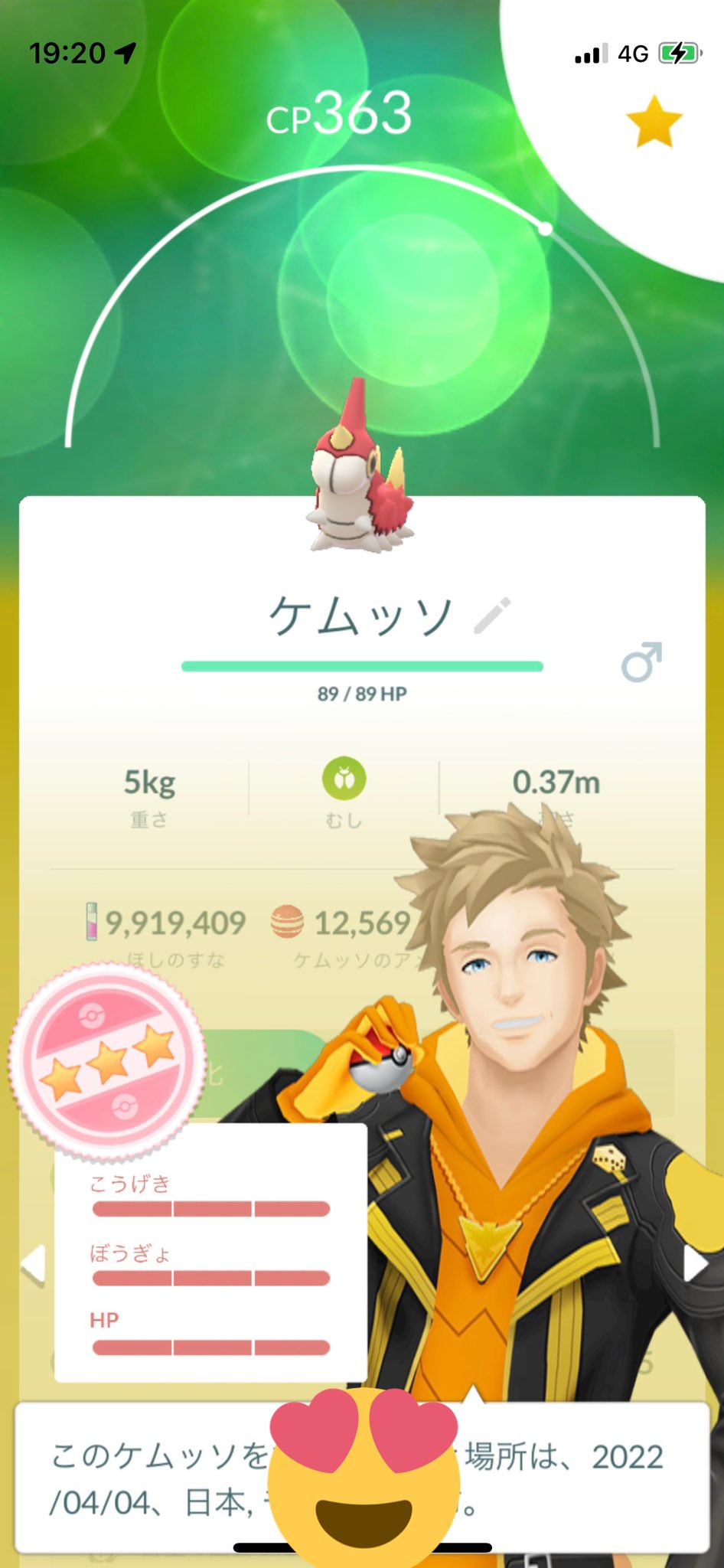 Roto ポケモンgo 44kazoo Twitter