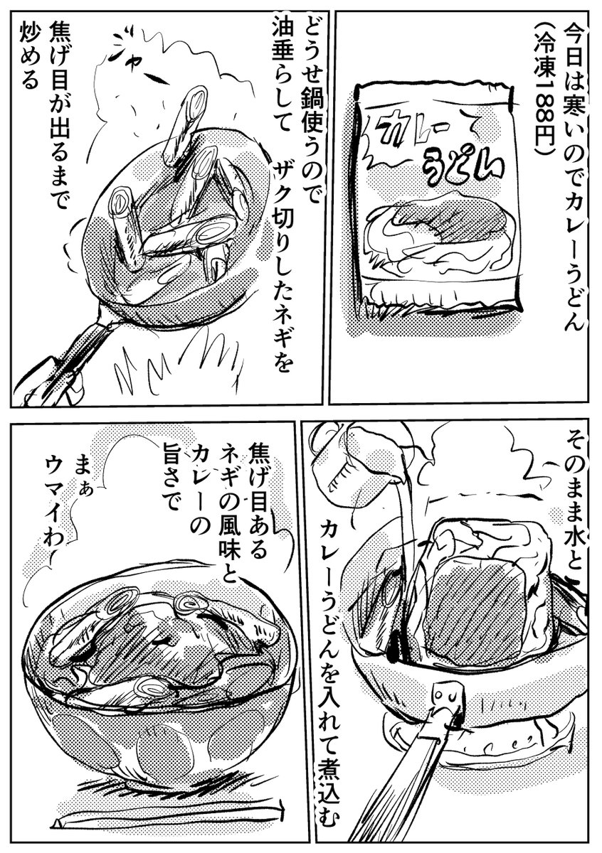 よるごはん 