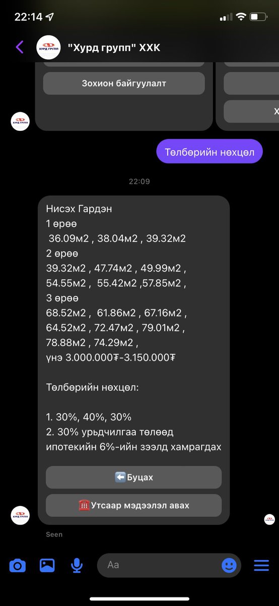Хурд групп 5 сарын дотор байрны үнээ 1м2-ийг нь 600,000 төгрөгөөр нэмжээ. Үнийн өсөлт ч аймар байна даа.