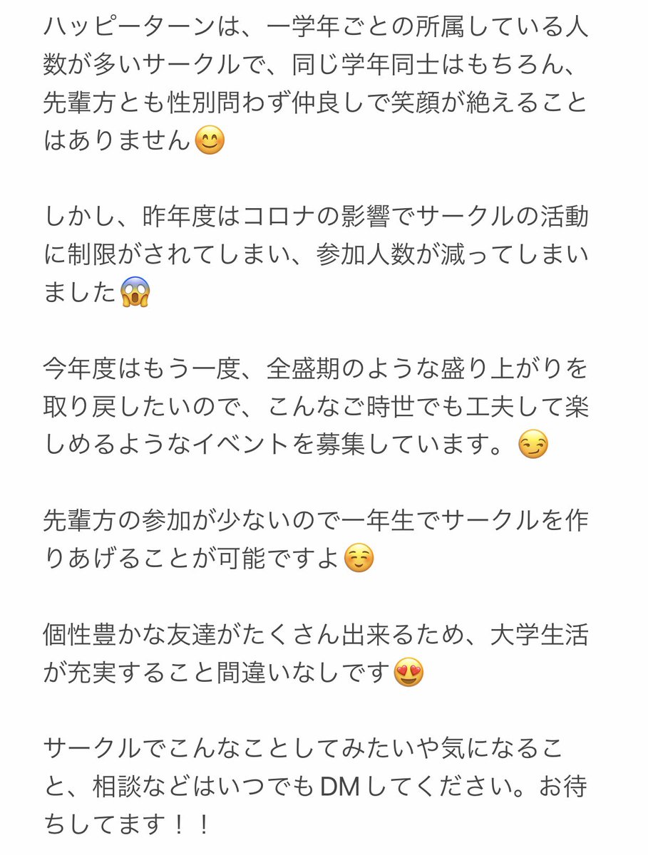 CU_Happyturn's tweet photo. こんにちは！

中京大学名古屋キャンパスで活動しているバドミントンサークルのハッピーターンです🏸

#中京大学 
#春から中京大学 
#春から中京 
#中京大学サークル
#バドミントンサークル https://t.co/GgOaS9QtTG
