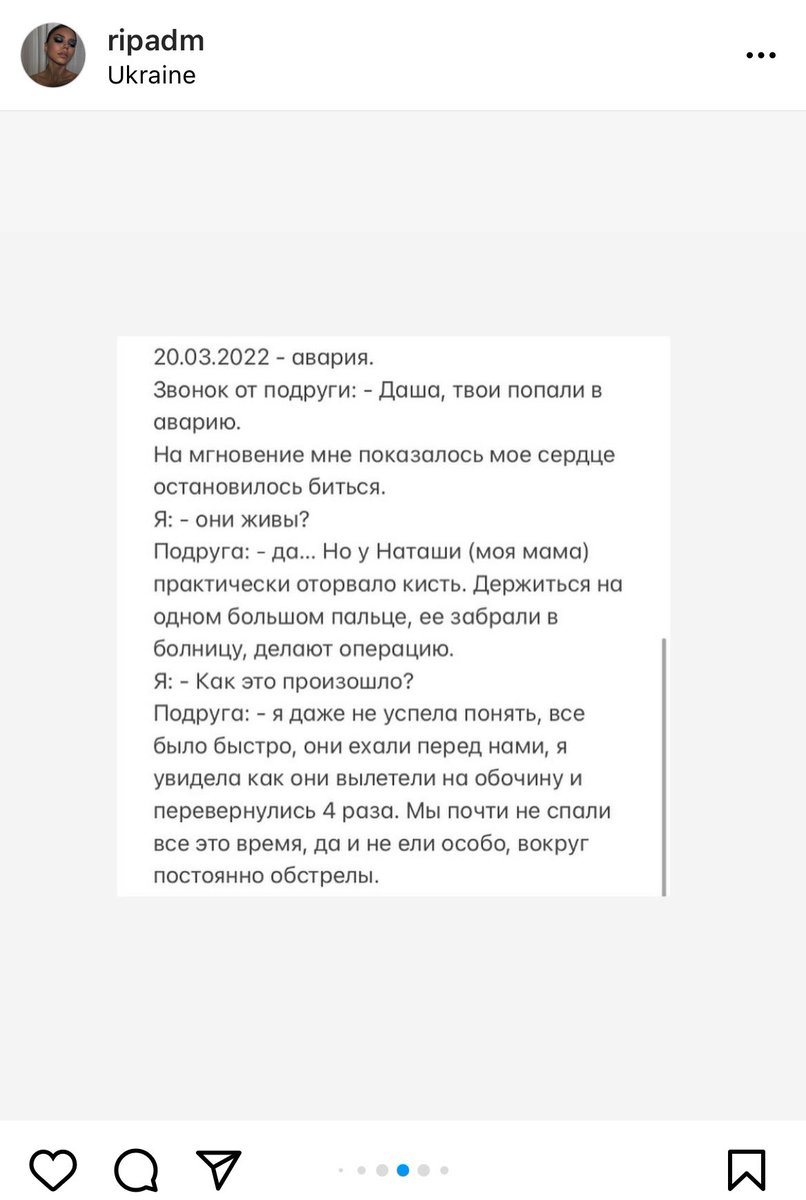 angoscias's tweet photo. ‼️ РАСПРОСТРАНИТЕ ‼️

прошу помощи для мамы моей подруги, которая вместе с родственниками покидая блокаду мариуполя попала в аварию. пассажиры уцелели, а маме пришлось ампутировать руку. 
собирают деньги на протез, каждой копеечке будем благодарны https://t.co/8ucHY45ykx