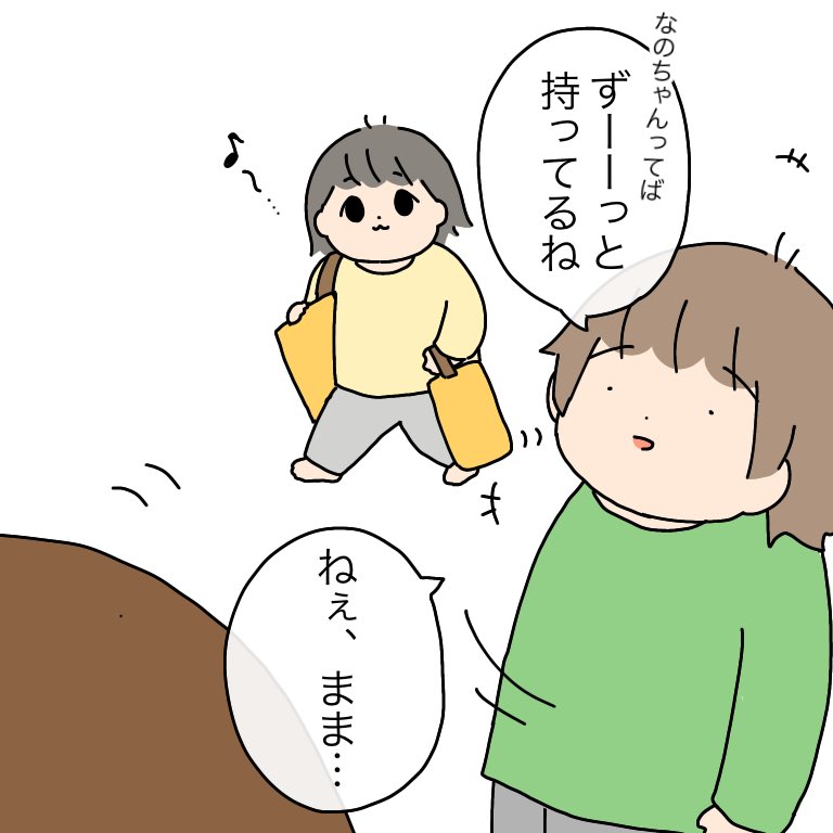 ここ数年、本当涙もろくなってる気がする…。

#育児絵日記 