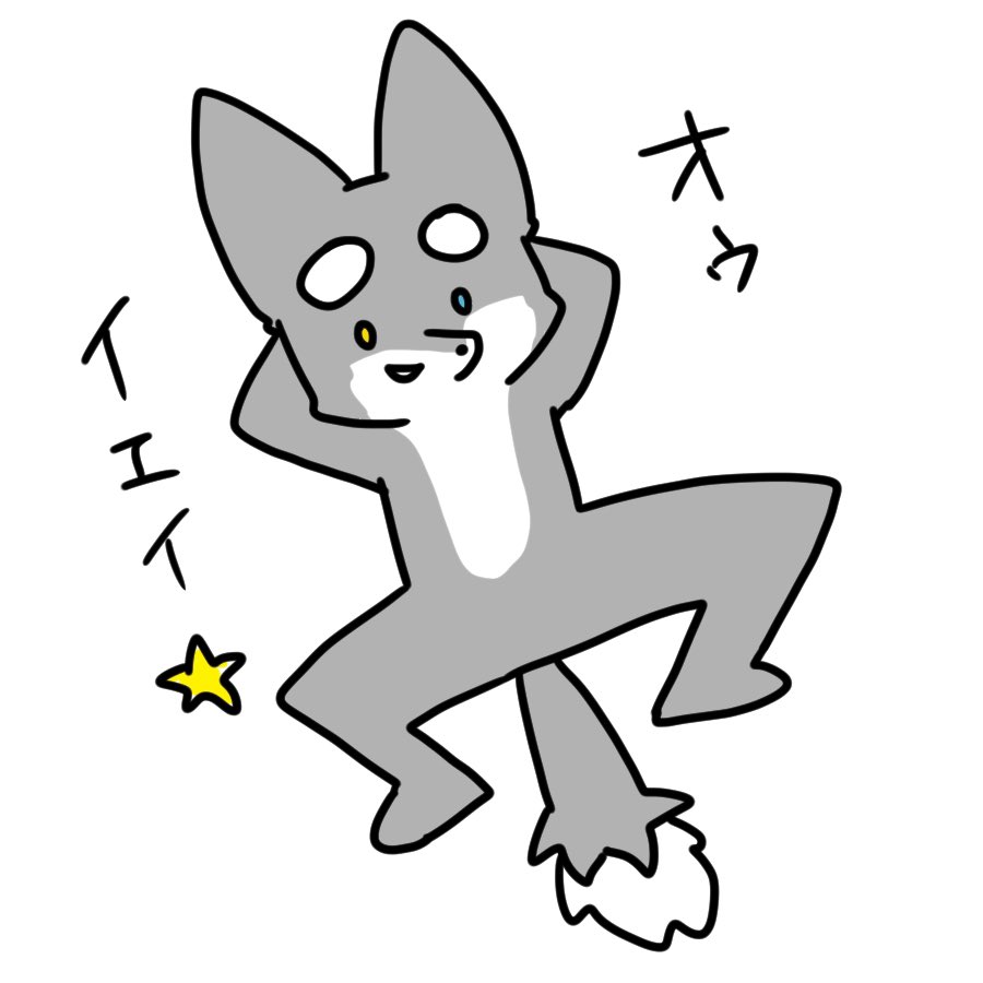 皆さくもを好いてくれてて嬉しいです(*'∀`*)
この子おバカだけど素直ないい子なんで!
クッソシンプルだから描きやすいのも魅了のひとつ(*'꒳`*) 