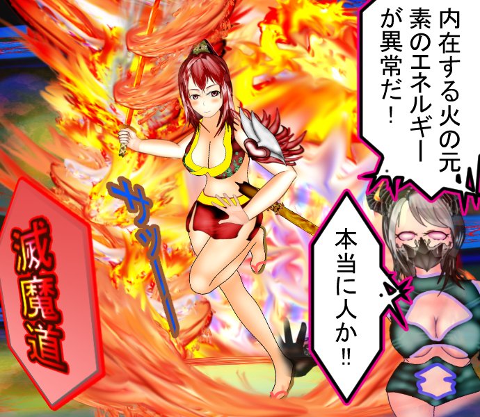 炎の力が解放された炎の剣士、紅葉は全ての魔法がパワーアップした状態で必殺技が撃てます。

https://t.co/bmWfLLU8lq

もよろしく。
#炎舞レジェンドガチャ #漫画 #イラスト練習 #創作漫画 #オリキャラ爆誕 #kindlebook #Amazon #無料配布 #Manga #AnimeJapan #鬼滅の刃 #煉獄さん 