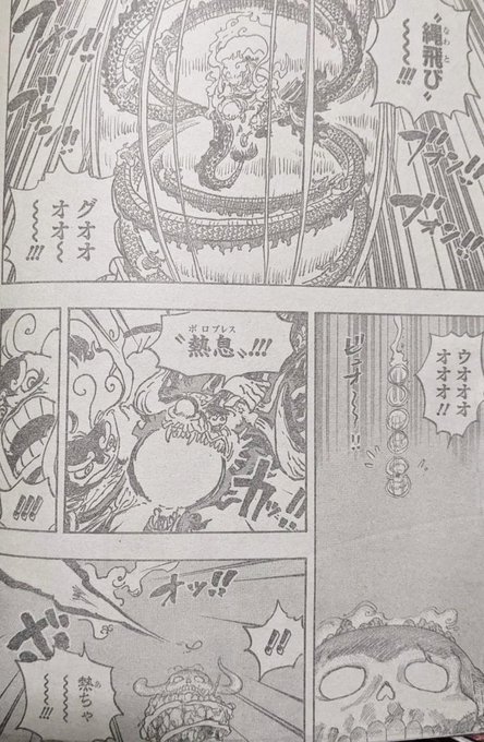 ワンピース ジョイボーイの正体を徹底考察 Dの一族やニカとの関係とは 2ページ目 Selvy