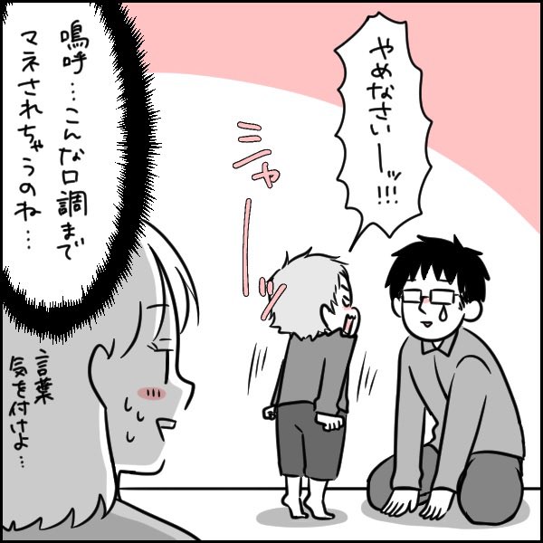 子供への言葉遣いには気をつけようと心底思いました…
#育児漫画 