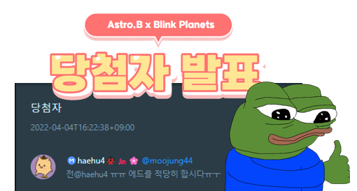 Astro.B_official tweet media