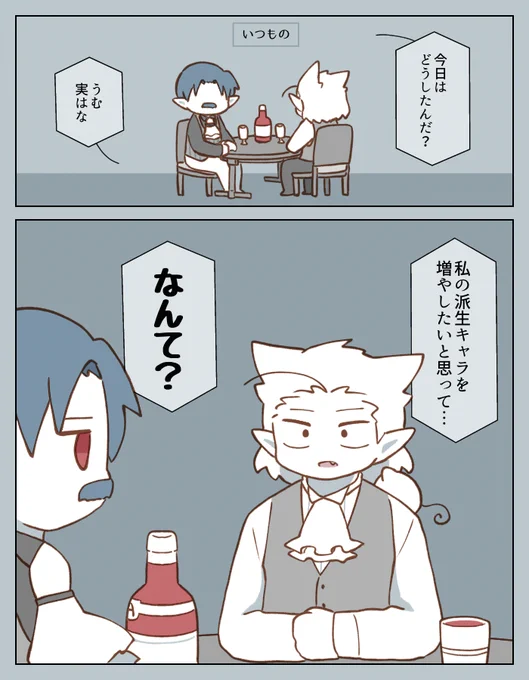 ウスパパの派生について考える 