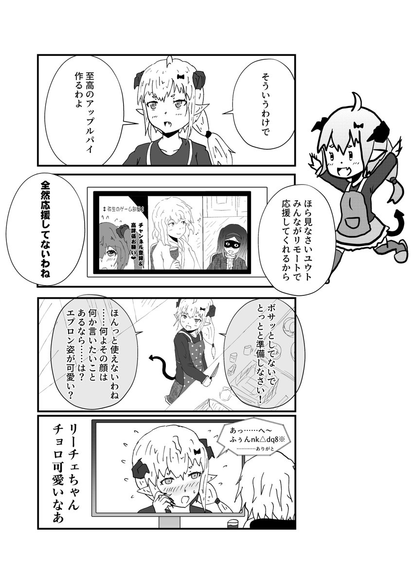 追放系異世界転世悪役魔王雌餓鬼令嬢③
#漫画 #オリジナル 