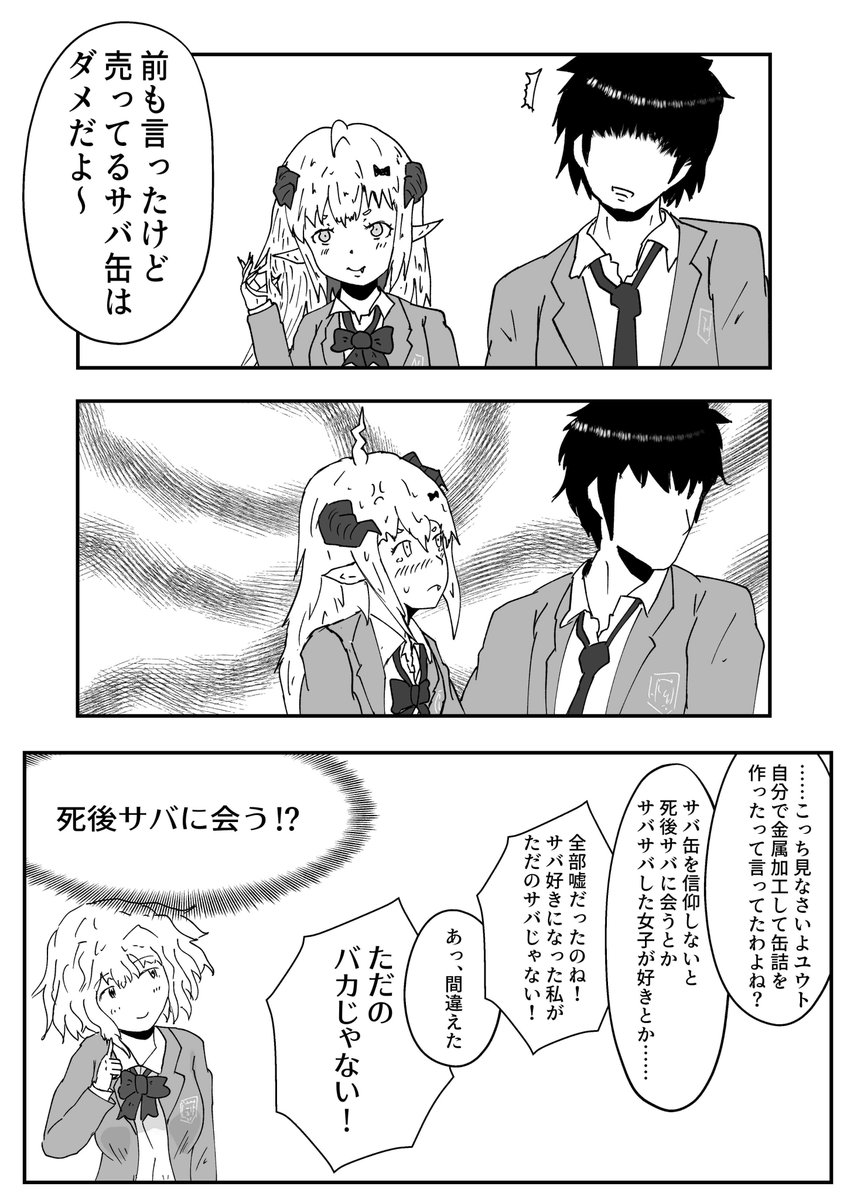 追放系異世界転世悪役魔王雌餓鬼令嬢③
#漫画 #オリジナル 