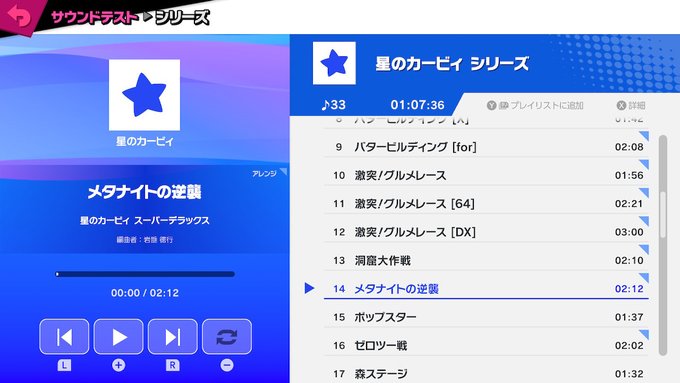 大乱闘スマッシュブラザーズx まとめ 評価などを1週間ごとに紹介 ついラン