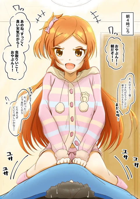 起きたから遊びたい環 #大神環 #ミリシタ