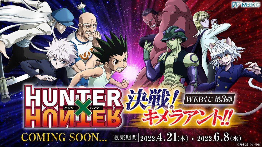 アニメ Hunter Hunter Hunter Anime Twitter