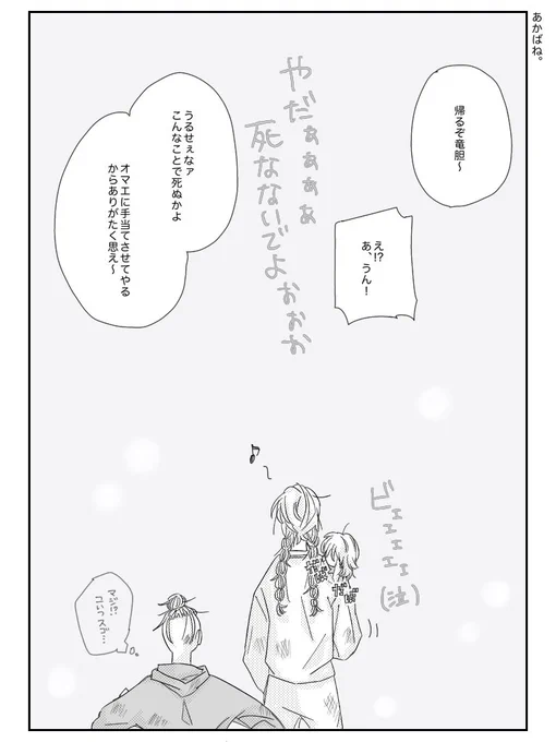 (2/2)&おまけ 